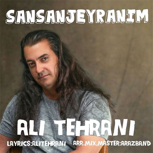 علی تهرانی سن سن جیرانیم