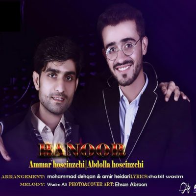 دانلود آهنگ بلوچی بانور از عمار و عبدالله حسین زهی