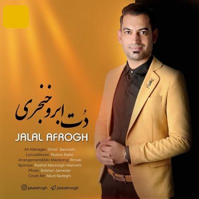 دانلود آهنگ بستکی ابرو خنجری از جلال افروغ دت