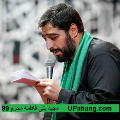 من قطره تو دریا از سید مجید بنی فاطمه