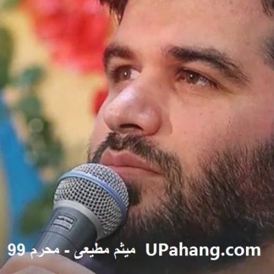 قاسم یادگار حسن از میثم مطیعی