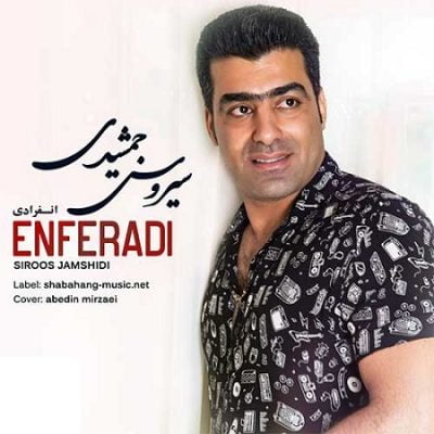 دانلود آهنگ آذری انفرادی از سیروس جمشیدی