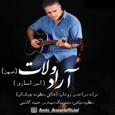 دانلود آهنگ کرمانجی ولات از آراد
