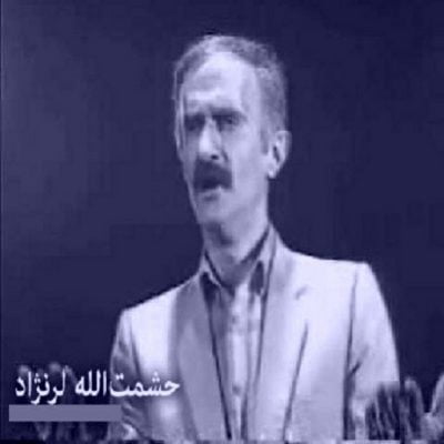 دانلود آهنگ کردی آشفته حالم له غه مت از حشمت الله لرنژاد