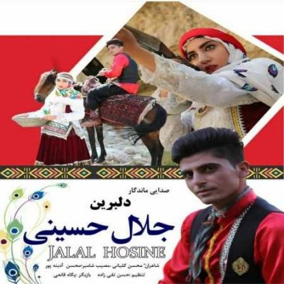 دانلود آهنگ محلی کرمانجی بوکا دلبرین از جلال حسینی