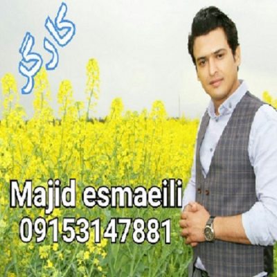دانلود آهنگ کرمانجی کارگر از مجید اسماعیلی