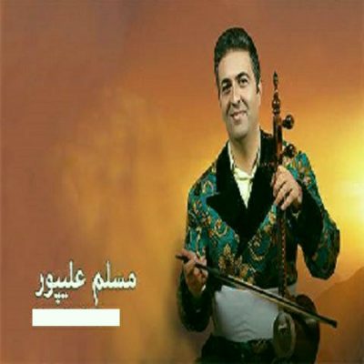 دانلود آهنگ کردی یادم نمیره از مسلم علیپور