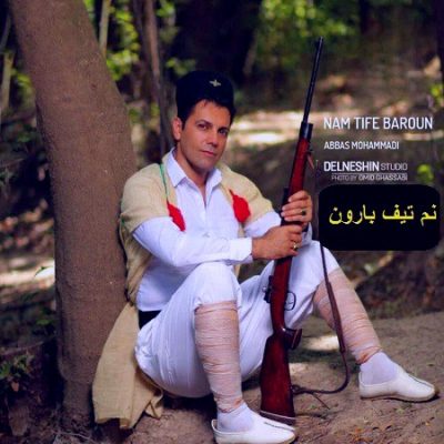 دانلود آهنگ محلی لری نم تیف بارون از عباس محمدی