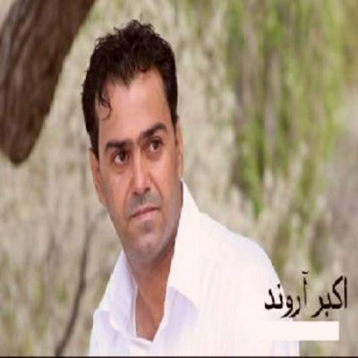 دانلود آهنگ کردی سه وزه و یارم خه لکی کرکوکه از اکبر آروند