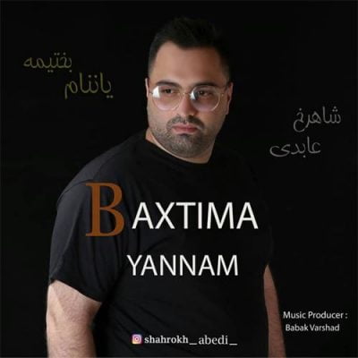 دانلود آهنگ ترکی یاننام بختیمه از شاهرخ عابدی