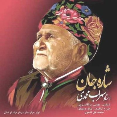 دانلود آهنگ کردی شاره جان از سهراب محمدی