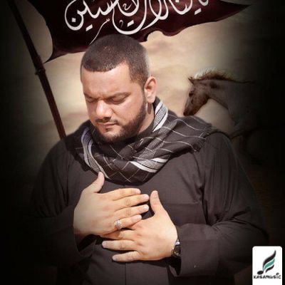 حسین الاکرف حکایه وعد