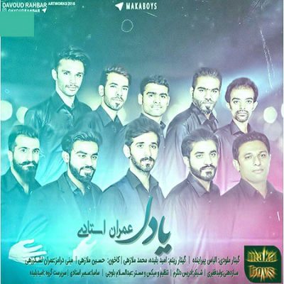 دانلود آهنگ بلوچی یادا از عمران استادی