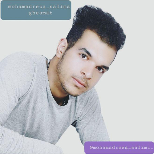 محمدرضا سلیمی قسمت