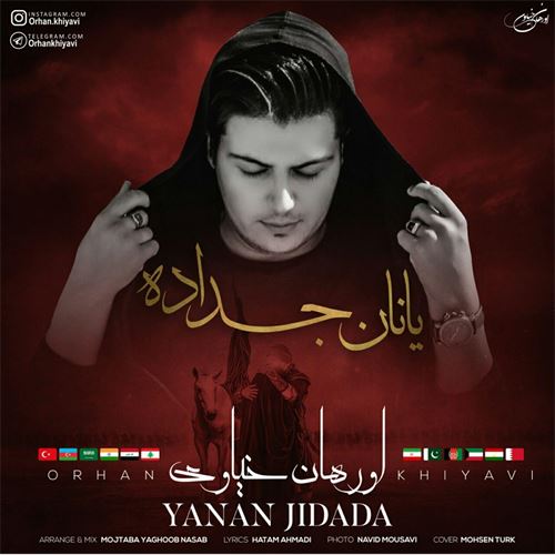 اورهان خیاوی یانان جداده