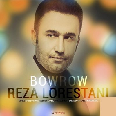 دانلود آهنگ کردی بورو از رضا لرستانی