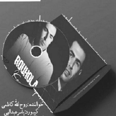 دانلود آهنگ بختیاری تهنایی از روح الله کاظمی