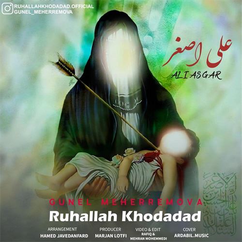 روح الله خداداد علی اصغر