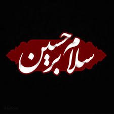 صالح مومن شعیره الحب