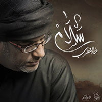 دانلود نوحه عربی میعاد العشق از نزار قطری