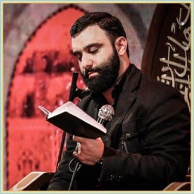 دانلود نوحه الغوث الغوث بیا برس به دادم از جواد مقدم