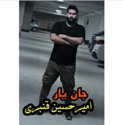 دانلود آهنگ مازندرانی جان یار از امیرحسین قنبری
