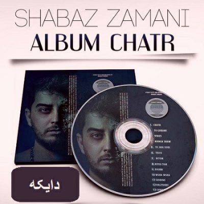 دانلود آهنگ جدید کردی دایکم از شاباز زمانی