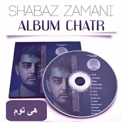 دانلود آهنگ جدید کردی هی توم از شاباز زمانی