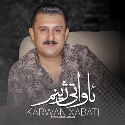 دانلود آهنگ کردی ئاواتی ژینم از کاروان خباتی