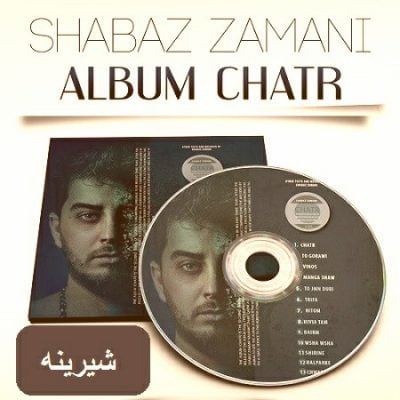 دانلود آهنگ جدید کردی شیرینه از شاباز زمانی