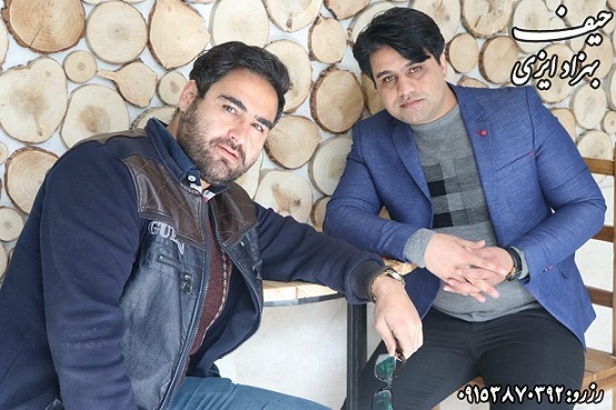 بهزاد ایزی حیف