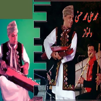 دانلود آهنگ بلوچی دلنواز از محمد علی محمد حسنی