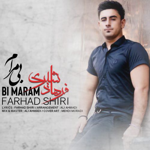 فرهاد شیری بی مرام