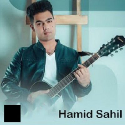 دانلود آهنگ افغانی آی لاو یو از حمید ساحل