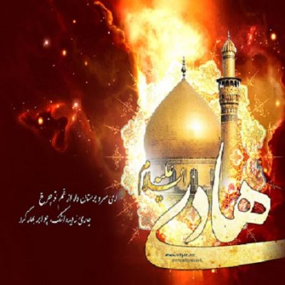 دانلود مداحی شهادت امام هادی(ع) وای از غم مدام خون شد دل امام از حسین سیب سرخی