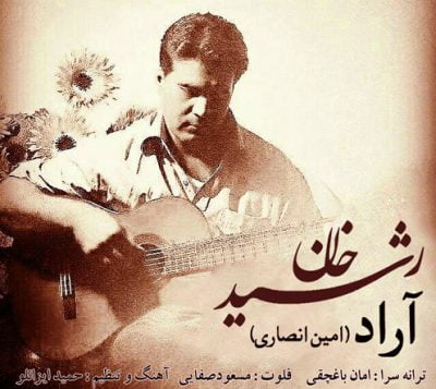 دانلود آهنگ جدید کرمانجی آراد از رشید خان
