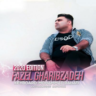 دانلود آهنگ بستکی  حفله۲۰۲۰ از فاضل غریب زاده