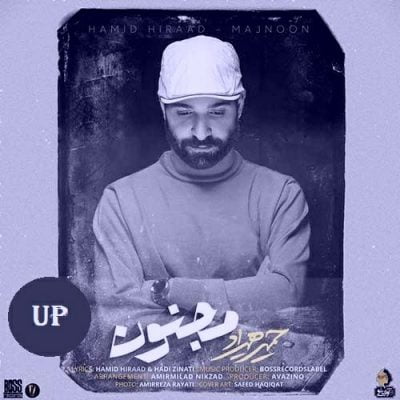 دانلود آهنگ جدید مجنون از حمید هیراد