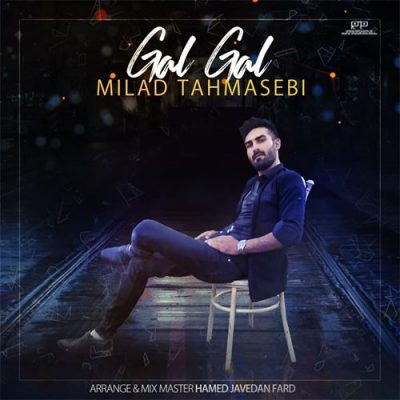 دانلود آهنگ کردی گل گل از میلاد طهماسبی