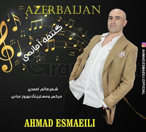 احمد اسماعیلی گتمه آماندی