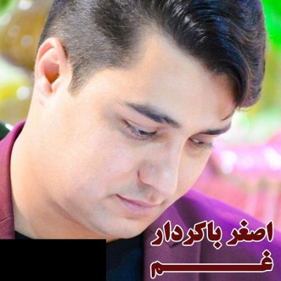 دانلود آهنگ جدید کرمانجی غم از اصغر باکردار