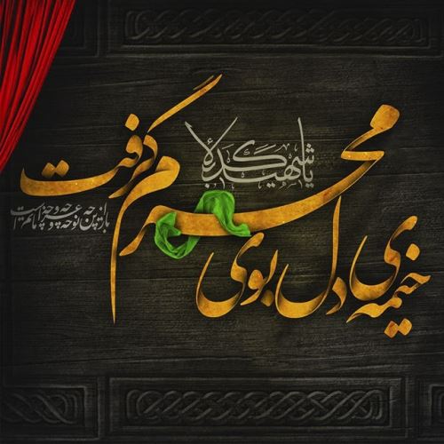 حسن کاتب قدم قدم