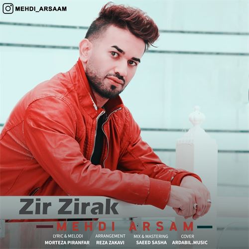 مهدی آرسام زیر زیرک