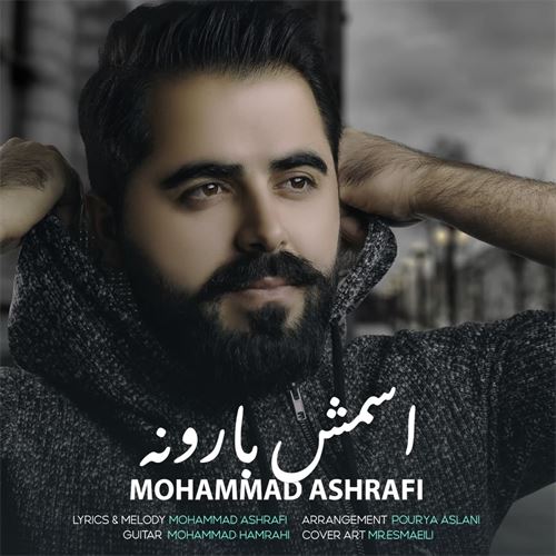 محمد اشرفی اسمش بارونه