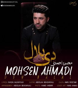 محسن احمدی دی بلال