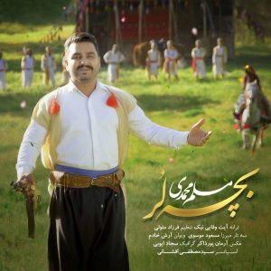 مسلم محمدی بچه لر