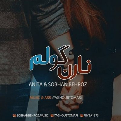 دانلود آهنگ جدید ترکی نارن گولم از آنیتا و سبحان بهروز