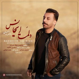 رادمهر امیریان دلمت ایخاس