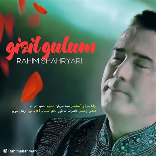 رحیم شهریاری قیزیل گولوم