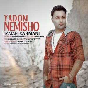 سامان رحمانی یادم نمیشو